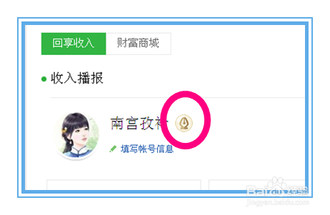 回享计划：[15]如何查看回享作者的晋升？