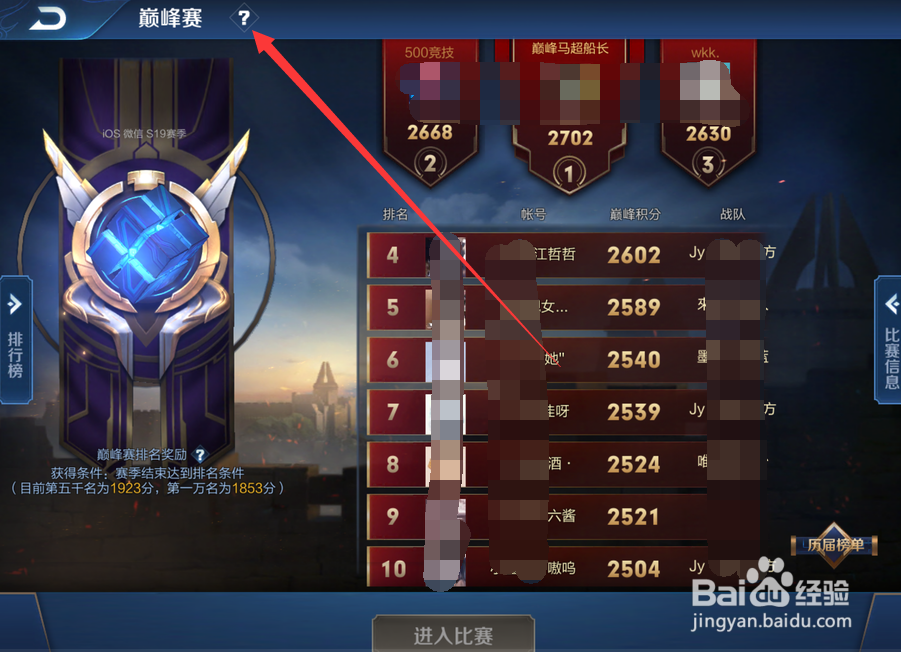 王者荣耀巅峰赛几点开始