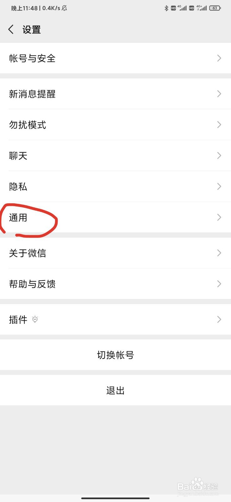 如何找到微信小程序！