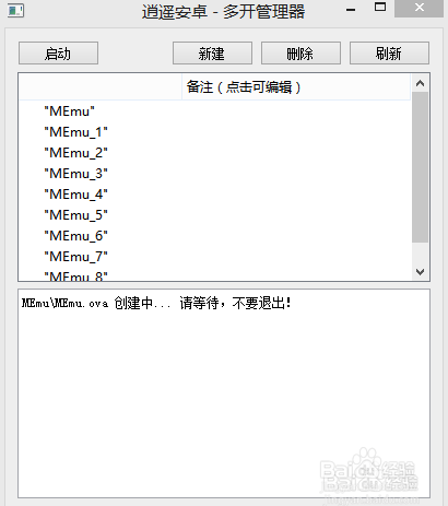 如何设置花千骨手游电脑版？