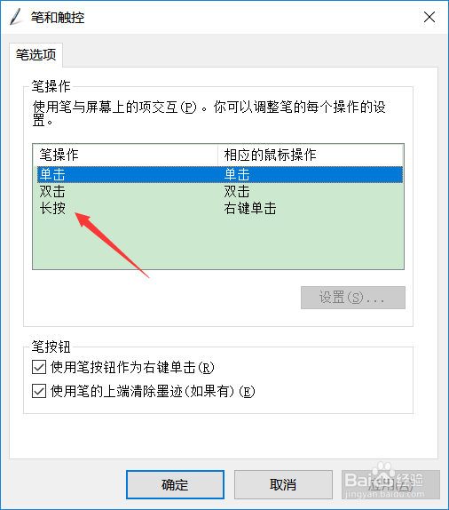 ps教程：解决数位板长按会弹出笔刷面板