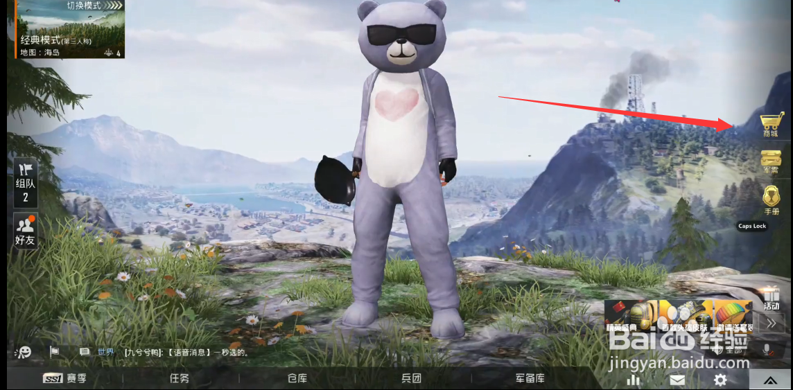 和平精英狂战萌兔上衣怎么获得