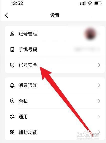 QQ怎么开启密码锁定