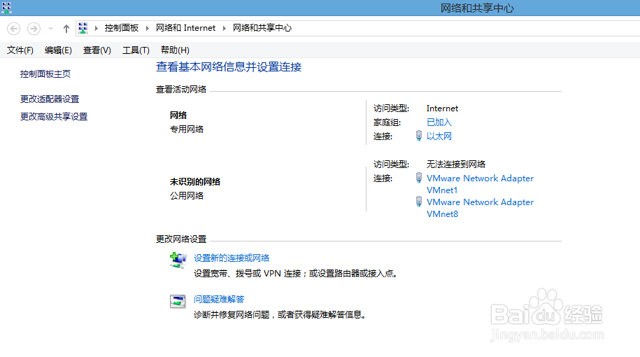 win8.1修改MAC地址