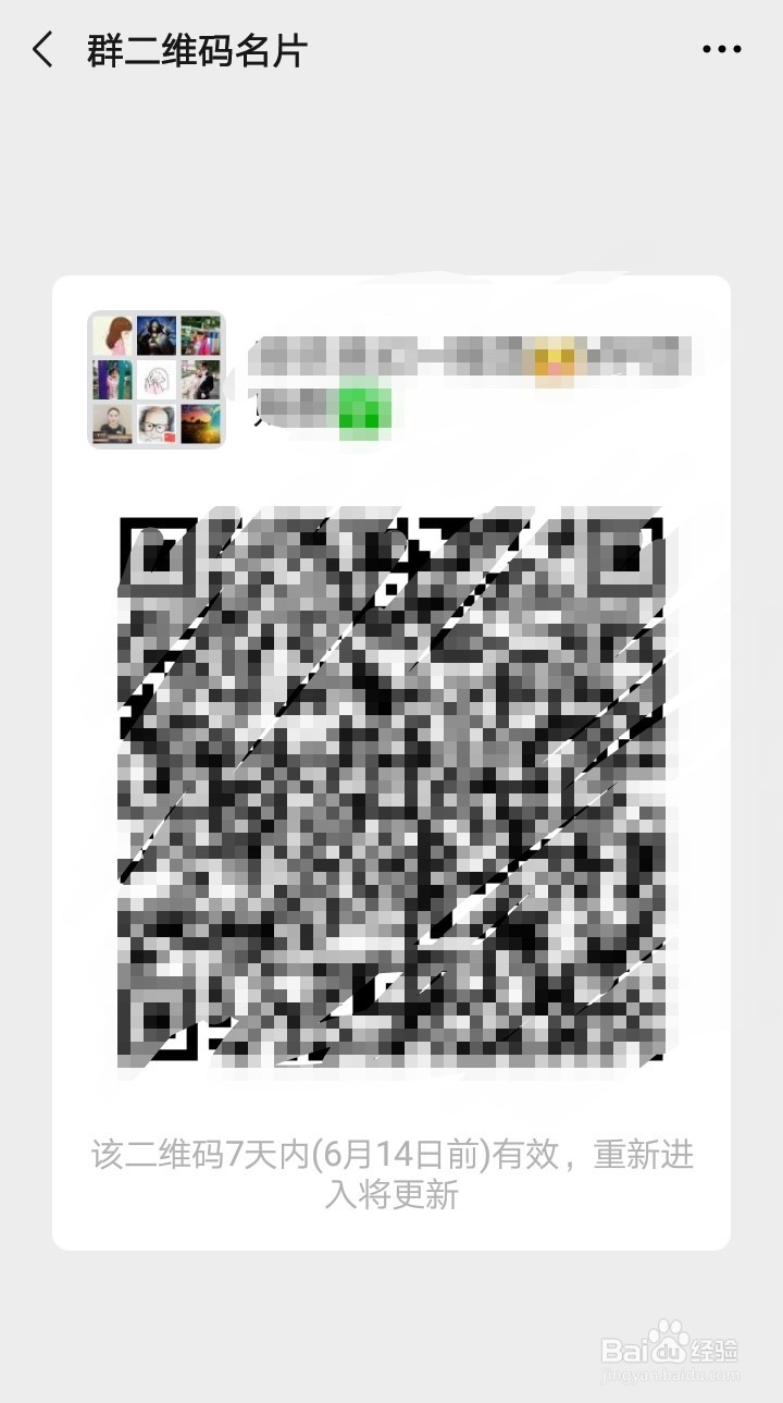 微信找工作群二维码