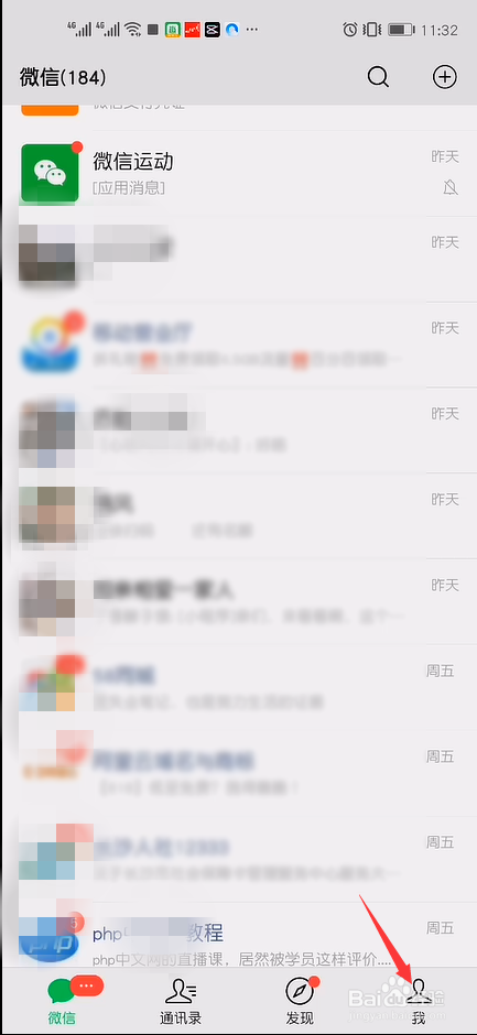 微信转账退回到零钱还是银行卡