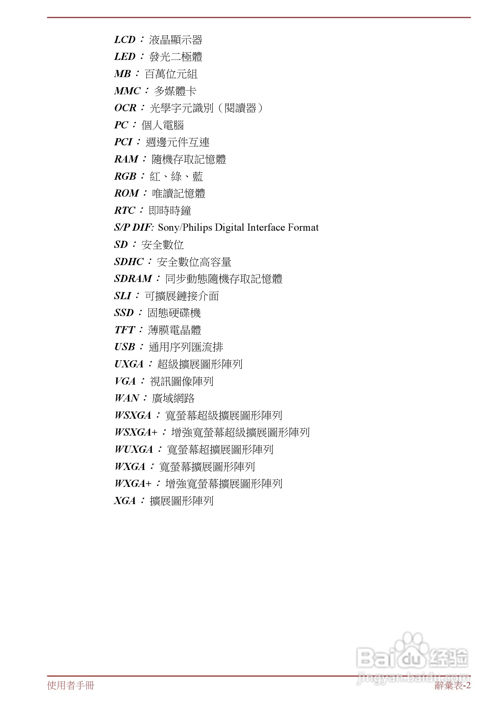 东芝Satellite L850D笔记本电脑说明书:[14]