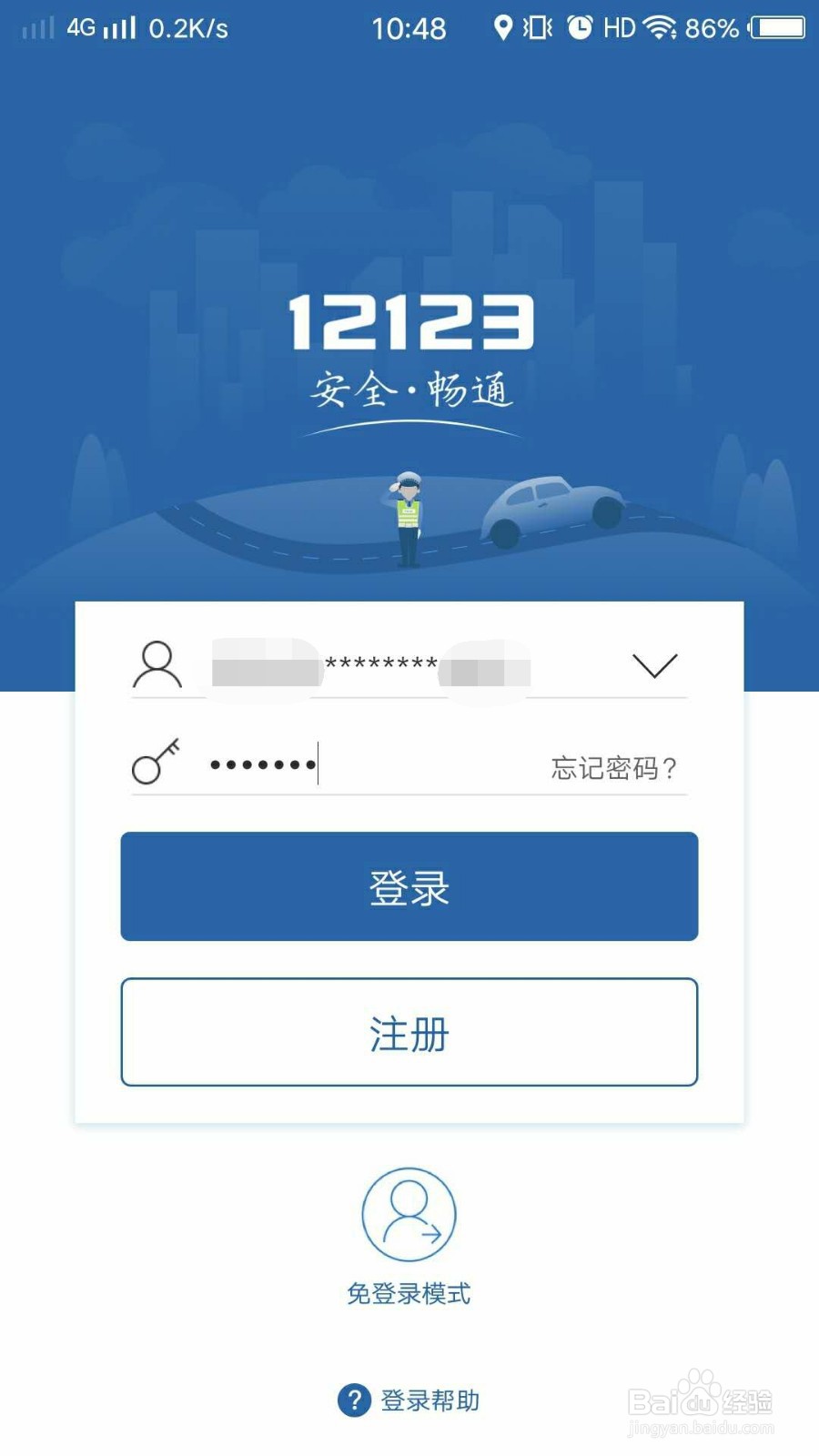 车被挡住了没有电话怎么办