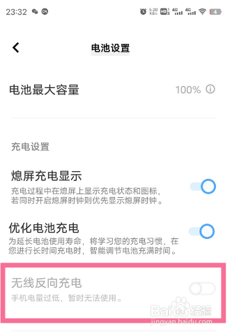 vivoY77e如何反向充电