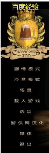 十字路酒店怎么下载中文版？