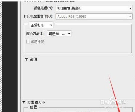 怎样用打印机打印一寸照片