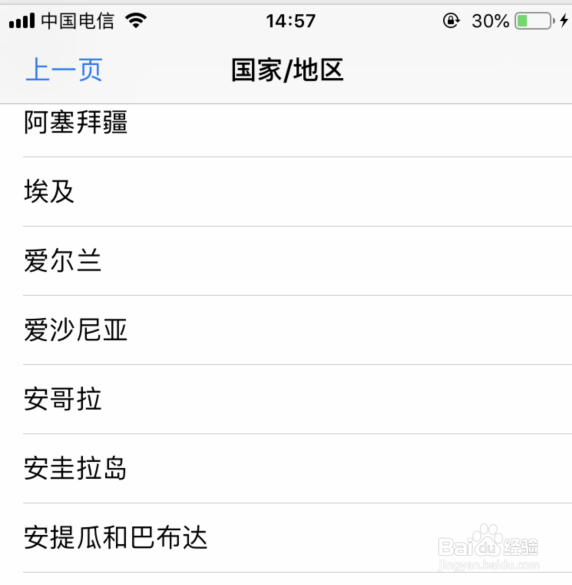苹果手机App Store怎么切换国家