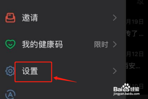 钉钉怎么申请解封