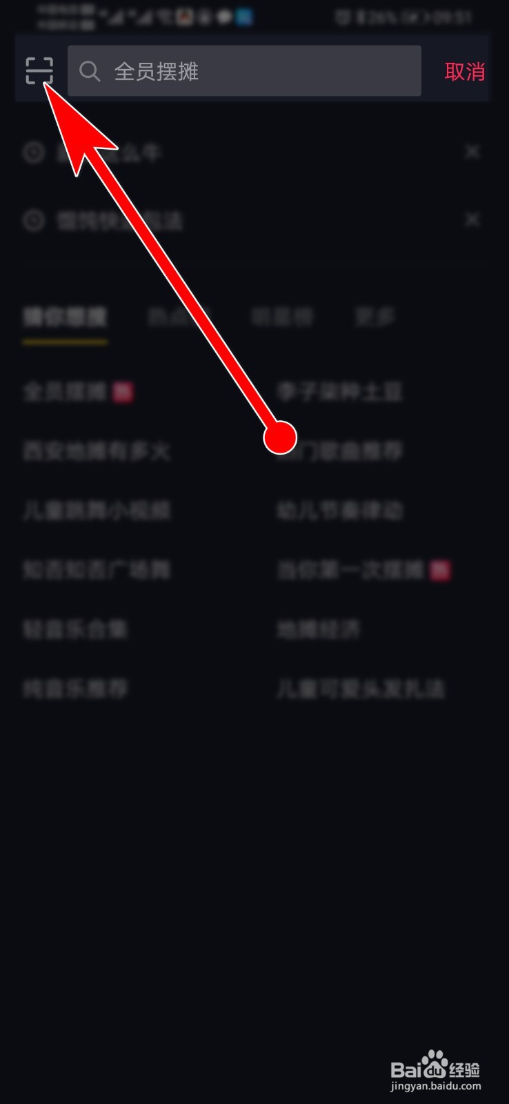 如何在电脑上登录抖音后台，并发布视频？