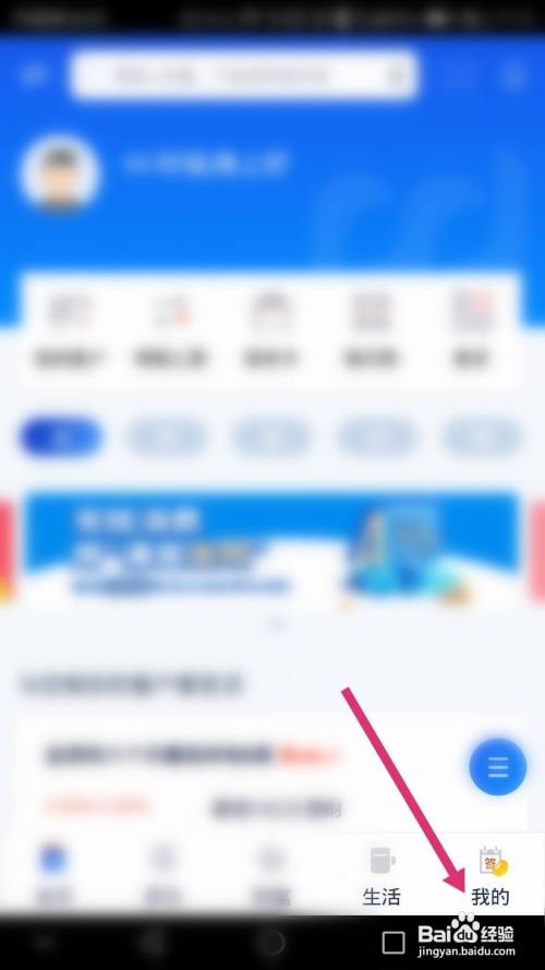 浦发银行软件如何查询登录记录