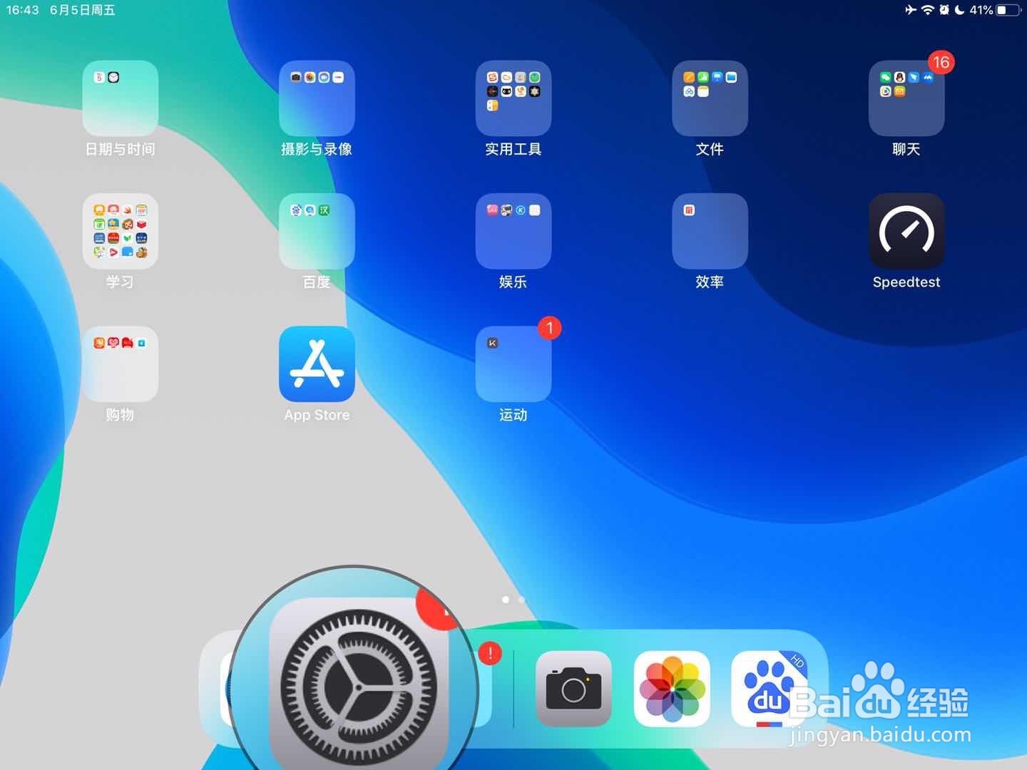 ipad/iphone屏幕变暗了怎么恢复