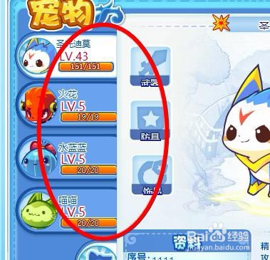 洛克王国的迪莫如何使用道具升级