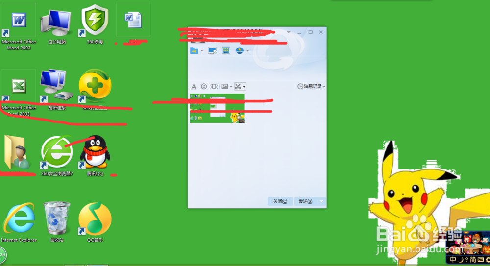 制作电脑桌面壁纸