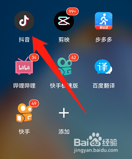 抖音怎样申请连线？