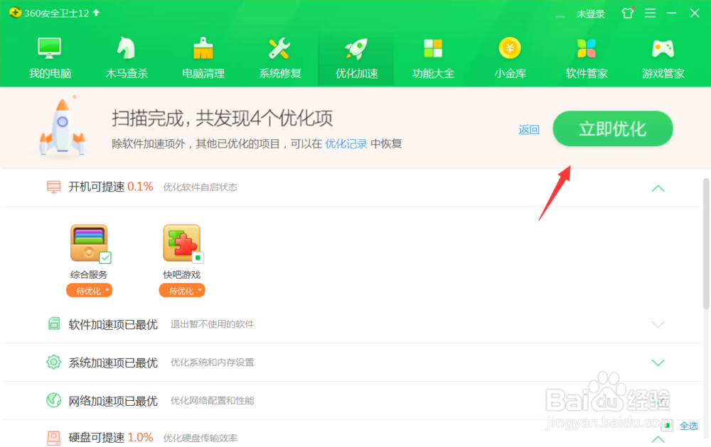 电脑运行卡的解决方法
