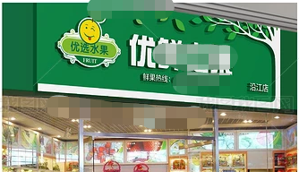 超市门头不一样大设计时要怎么处理