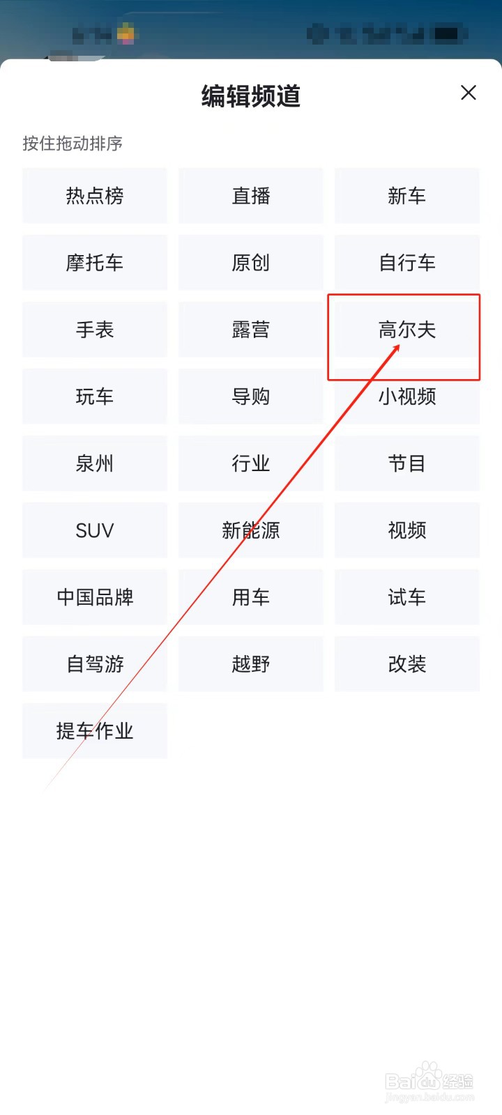 懂车帝怎么查看《高尔夫》资讯频道？