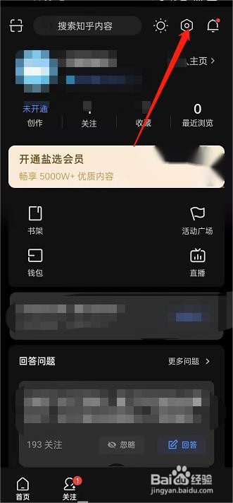 知乎怎么开启省流量模式?