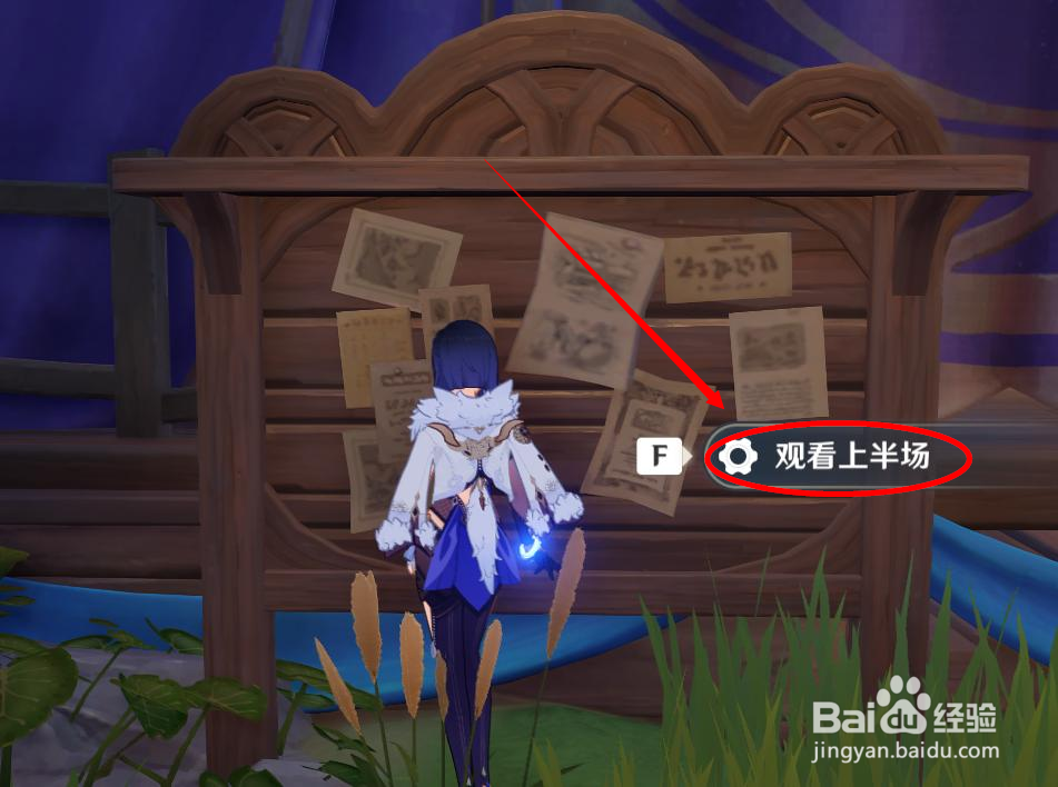 原神完成演出中间幕第三个怎么开