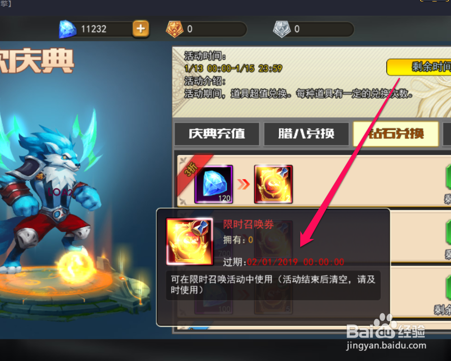 怎样获得活动中的橙色碎片宝箱