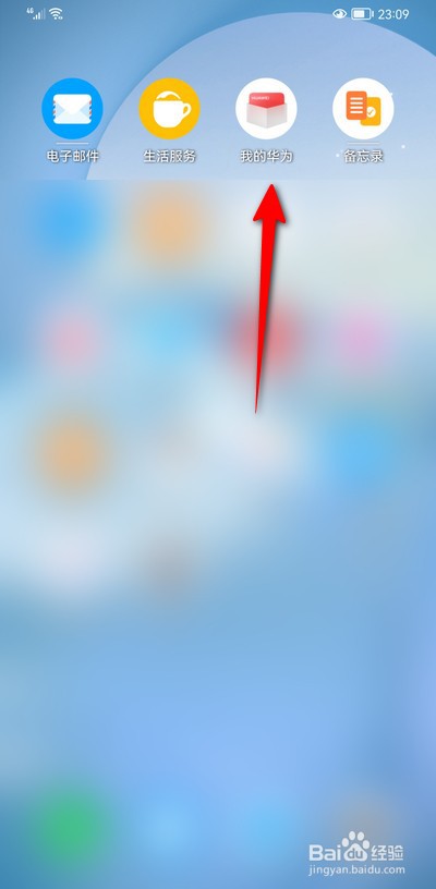 华为碎屏保修服务怎么查