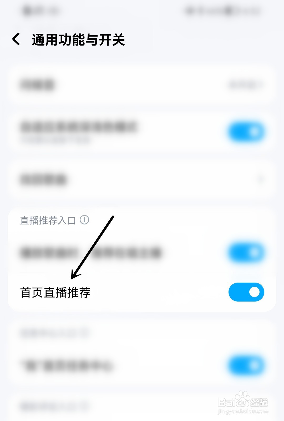 酷狗音乐怎么打开首页直播推荐