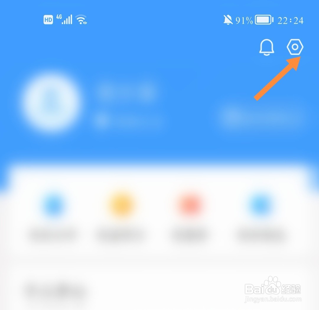 郑好办如何设置指纹解锁