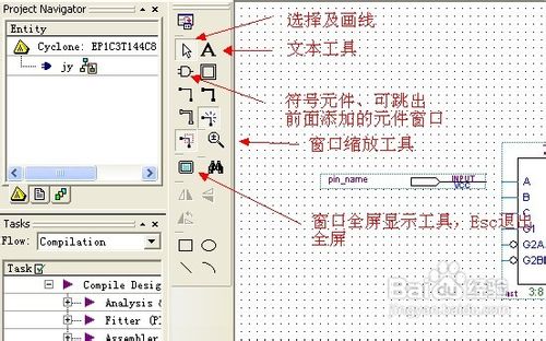 【quartus】原理图输入设计详解攻略