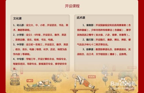 少林武校 在家如何自学少林功夫呢 百度经验 少林武校 在家如何自学少林功夫呢 百度经验