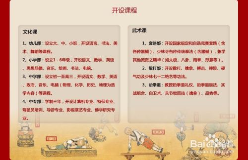 少林武校 在家如何自学少林功夫呢 百度经验