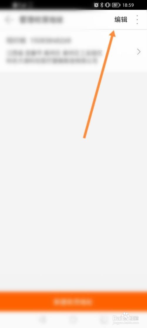 阿里巴巴收货地址信息在哪里删除