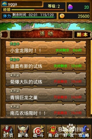 手机益智休闲小游戏：[3]《我叫MT》游戏攻略