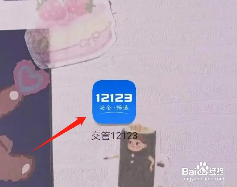 70岁老人驾照如何年审