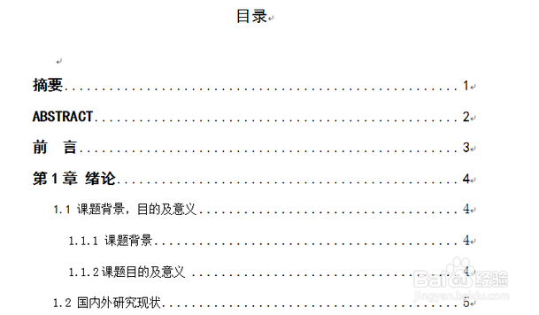 更新目录的操作方法
