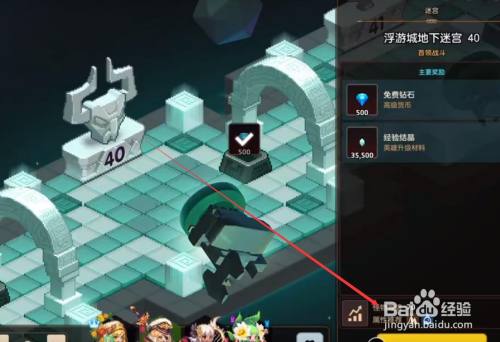 坎公骑冠剑浮游城地下迷宫40攻略