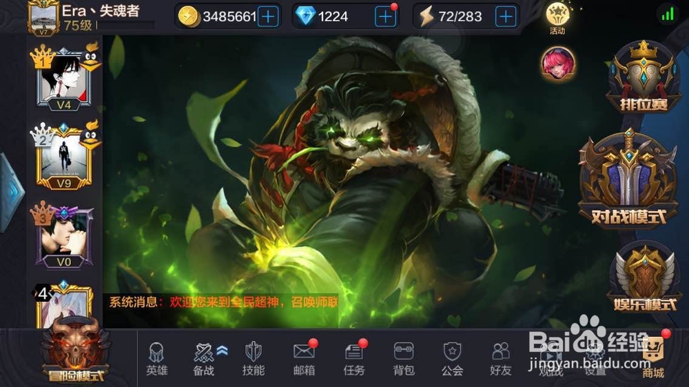 苹果手机怎么充值游戏手游全民超神龙之谷