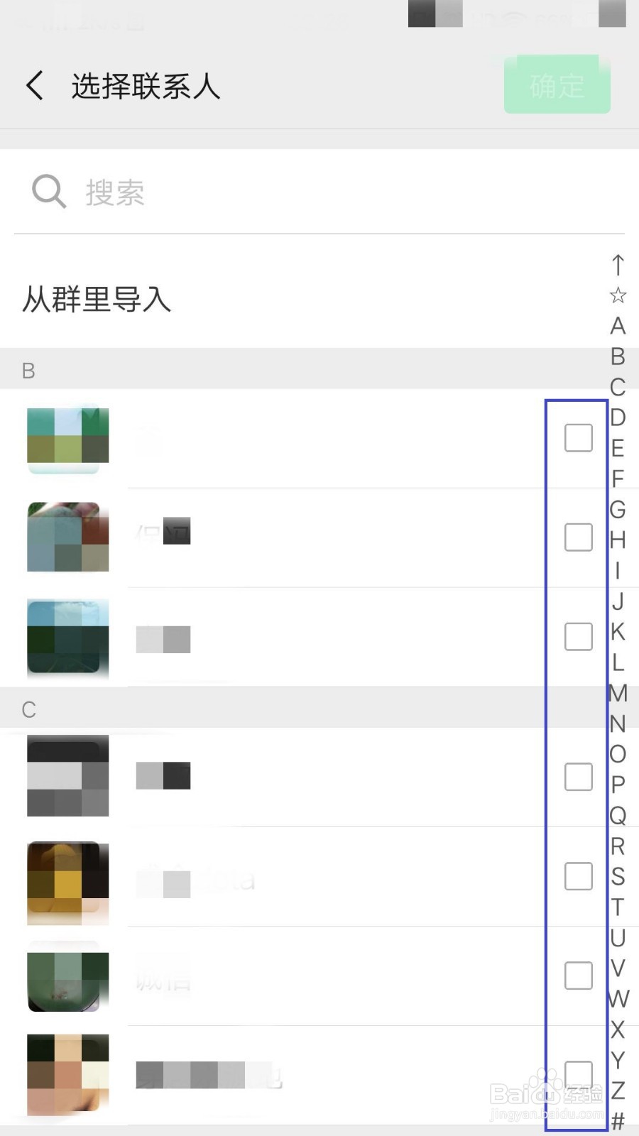 微信如何对好友添加标签分组