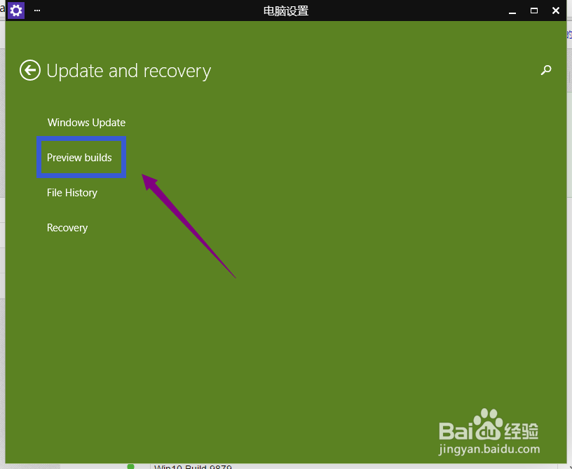 Win10 Build 9879升级不自动更新怎么办