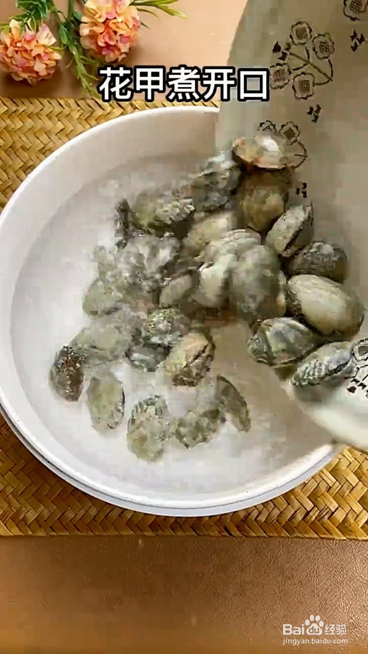如何制作花甲蒸蛋