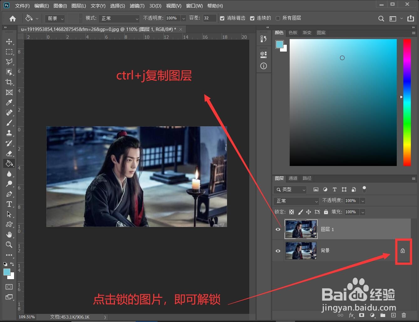 ps2020版怎么快速删除背景