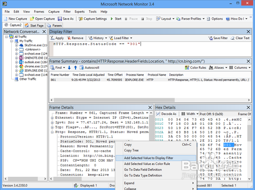 Network Monitor使用教程