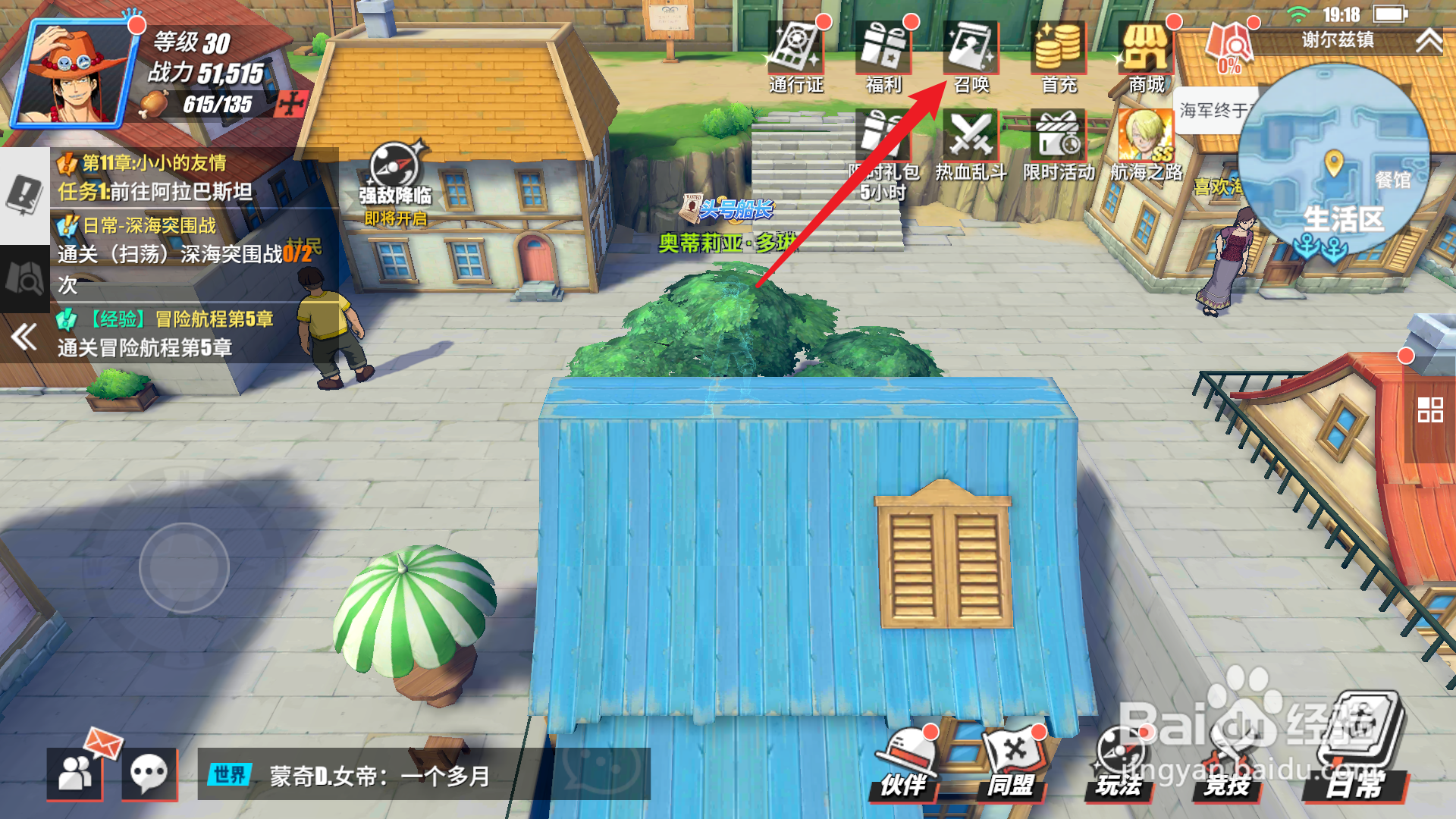 航海王热血航线必出SS技巧攻略