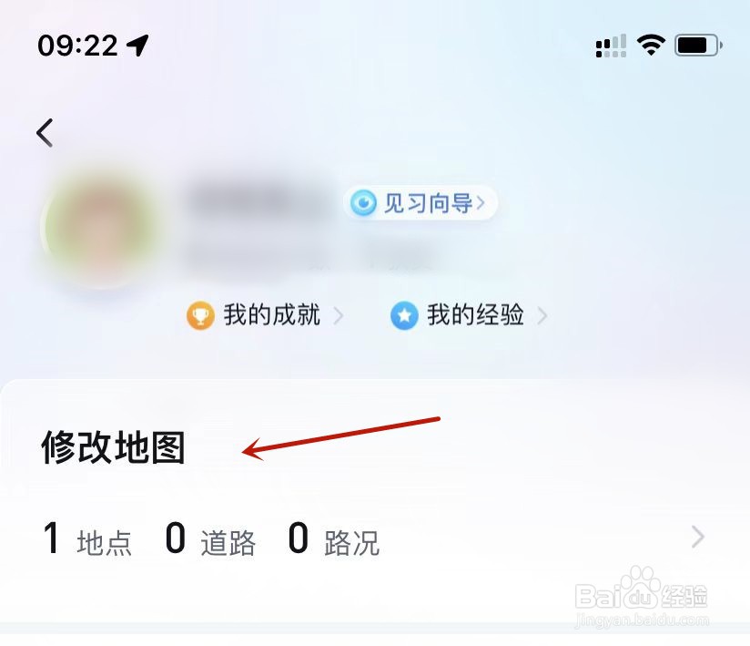 百度地图修改地图如何删除
