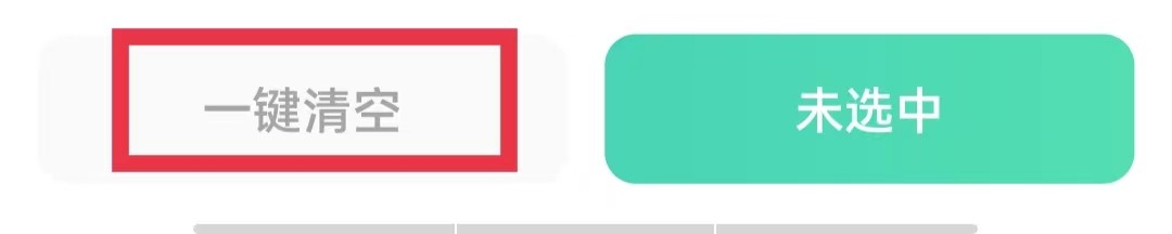 牛客APP怎么清空浏览记录