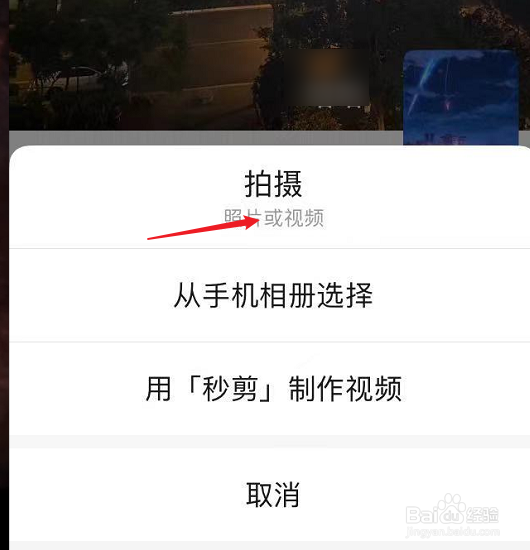 微信怎么发布朋友圈